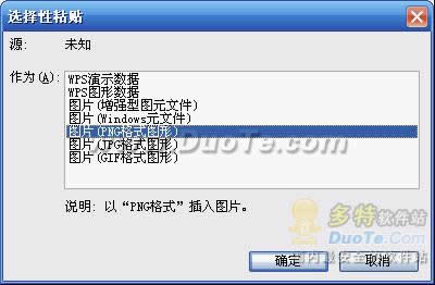 用WPS演示让灯笼动起来