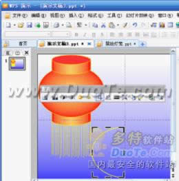 用WPS演示让灯笼动起来