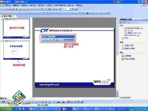 wps��ʾ�����ø��Ի�ĸ��