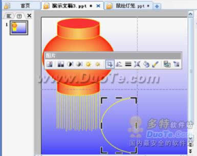 用WPS演示让灯笼动起来