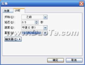 用WPS演示让灯笼动起来