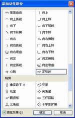 ����WPS��ʾģ�����峣�����˶�Ч��