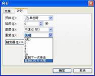 妙用WPS演示模拟物体常见的运动效果