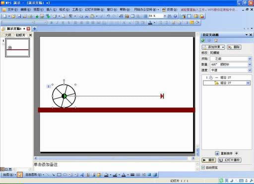 ����WPS��ʾģ�����峣�����˶�Ч��