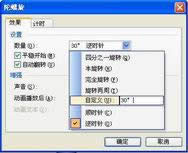妙用WPS演示模拟物体常见的运动效果