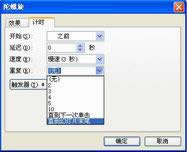 妙用WPS演示模拟物体常见的运动效果