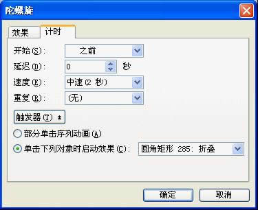 WPS��ʾ������ӵ��۵���򿪶���