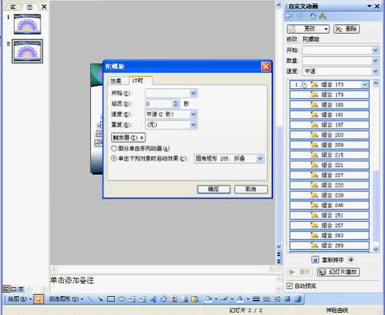 WPS��ʾ������ӵ��۵���򿪶���