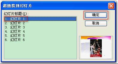 wps��ʾ�̳̣�����ҳ��תЧ������