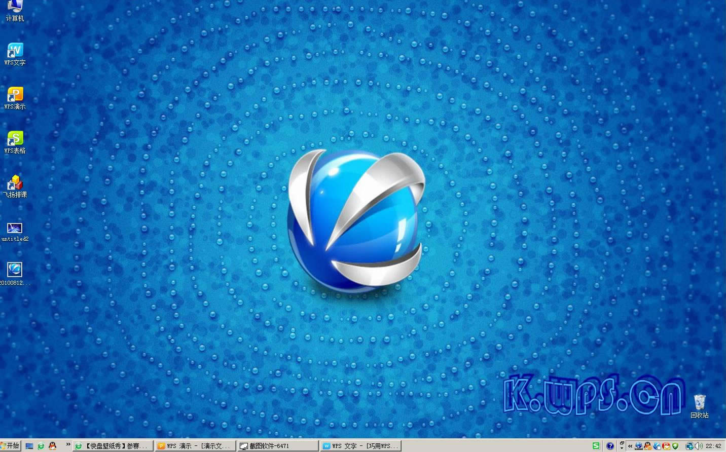 ����WPS��ʾ�����������