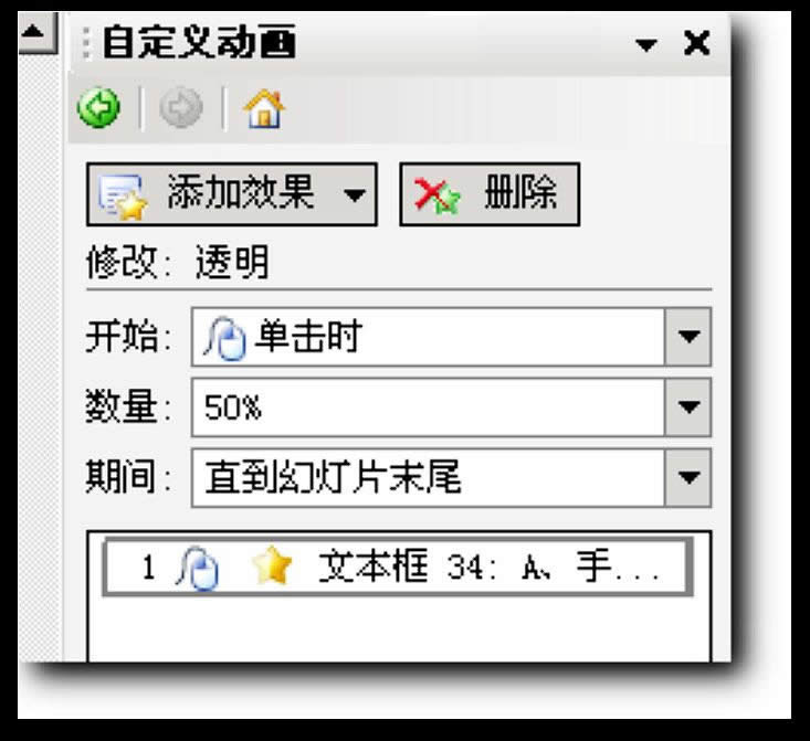 WPS��ʾ���ɣ�����͸���ȱ仯����ѡ��