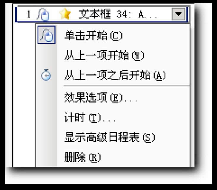WPS��ʾ���ɣ�����͸���ȱ仯����ѡ��