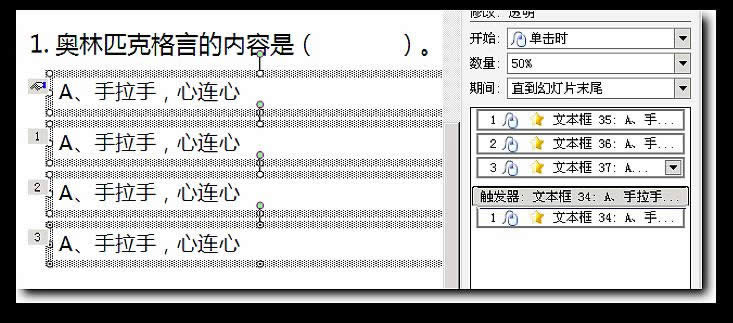 WPS��ʾ���ɣ�����͸���ȱ仯����ѡ��