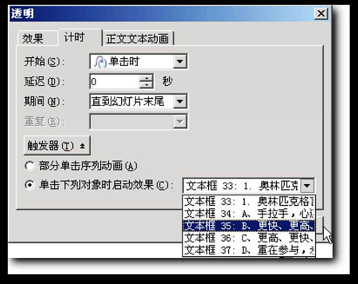 WPS��ʾ���ɣ�����͸���ȱ仯����ѡ��