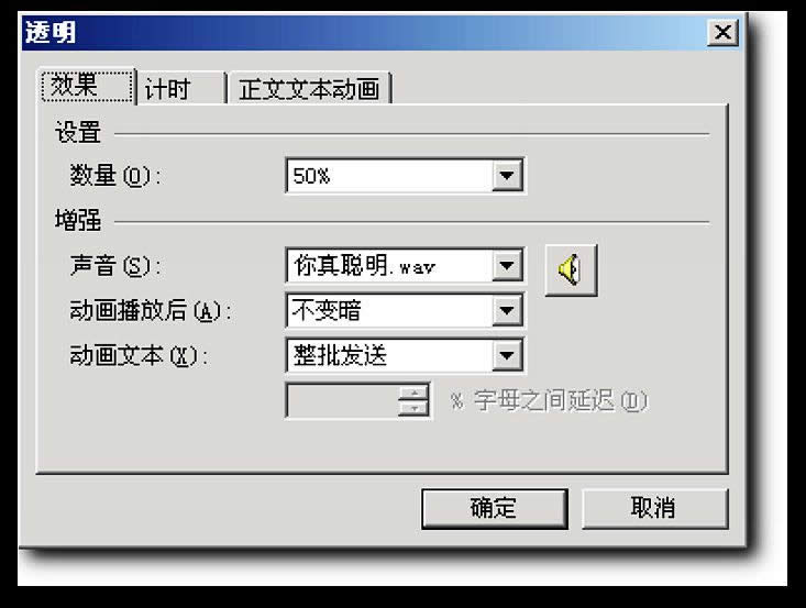 WPS��ʾ���ɣ�����͸���ȱ仯����ѡ��