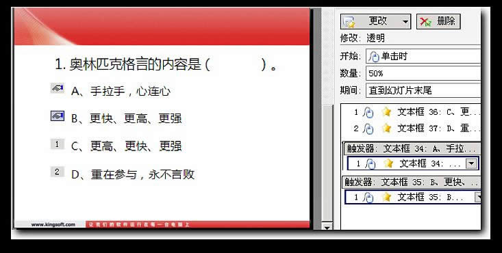 WPS��ʾ���ɣ�����͸���ȱ仯����ѡ��