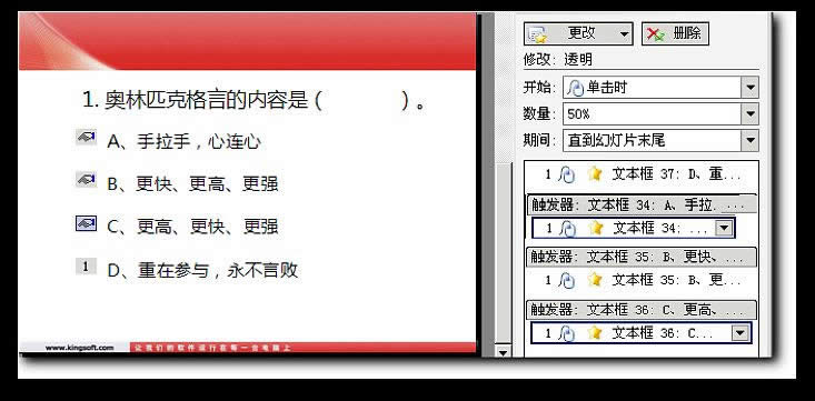 WPS��ʾ���ɣ�����͸���ȱ仯����ѡ��