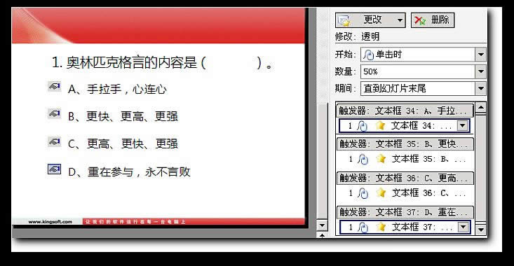 WPS��ʾ���ɣ�����͸���ȱ仯����ѡ��