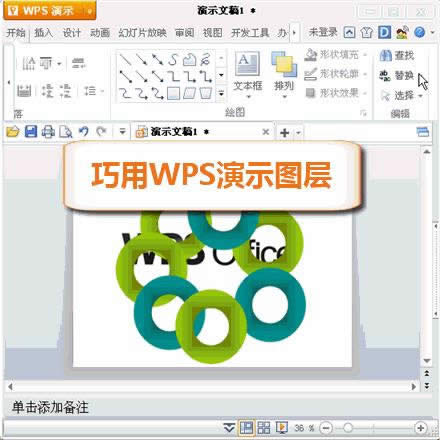 wps��ʾͼ�����ü���