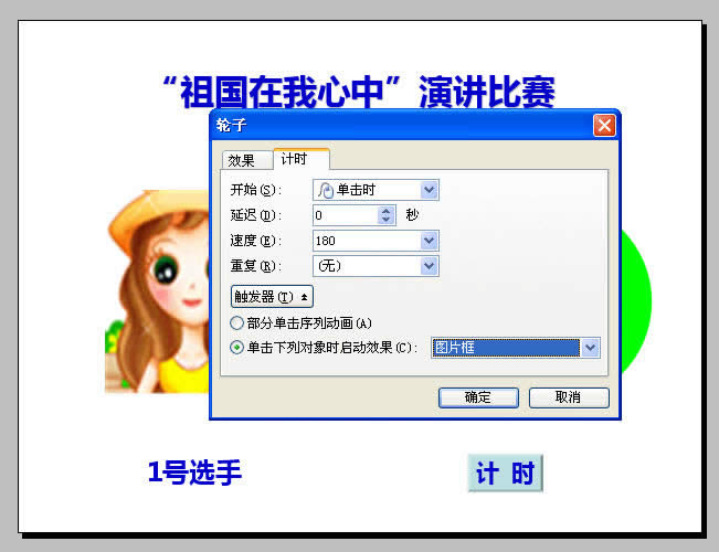 WPS��ʾ����������ʱ����