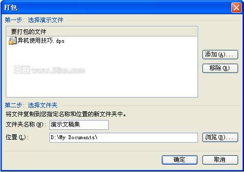 wps��ʾ�½��뱣���ļ�