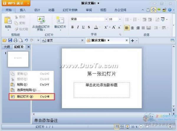 wps��ʾ�½��ͱ����ļ�