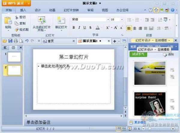 wps��ʾ�½��ͱ����ļ�