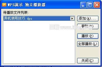 WPS��ʾ�μ�������ü���