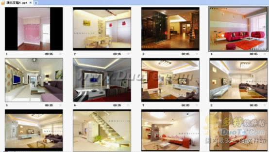 WPS演示的省纸技巧