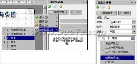 妙用WPS演示2005 制作横波演示动画