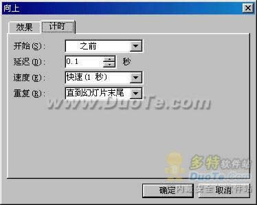 妙用WPS演示2005 制作横波演示动画