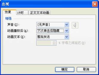 WPS演示制作下拉式列表导航模板