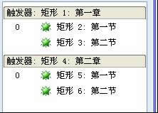 WPS演示制作下拉式列表导航模板