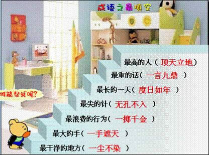 �������WPS��ʾ���촳����Ϸ��Ȥζ�μ�