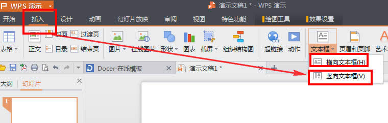 wps��ʾ���������ı���