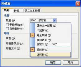 用WPS演示制作奇妙万花筒