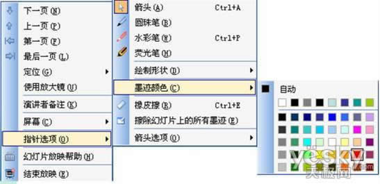 WPS��ʾ�е�ӫ�ʹ� ��ʦ��ѧ�ĺð���