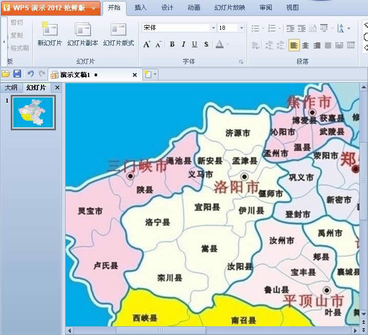 WPS��ʾ������ѡͼ�μ򵥱�Ϊ����·����