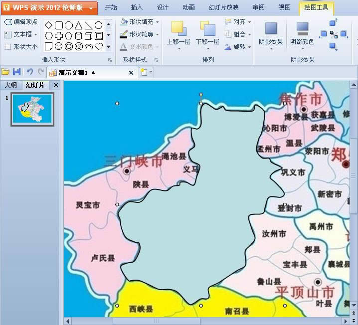 WPS演示,让自选图形轻松变为动画路径!