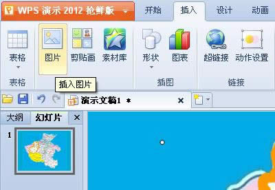 WPS演示,让自选图形轻松变为动画路径!