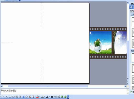 wps演示教程:胶卷循环的播放