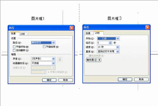 wps演示教程:胶卷循环的播放
