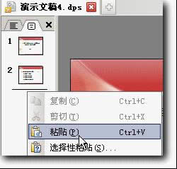 wps演示教程:利用自定义动画强调效果做单选题