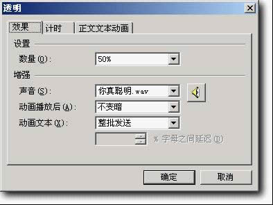 wps演示教程:利用自定义动画强调效果做单选题