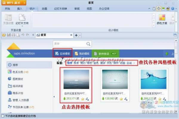 wps��ʾ��ɶ��ĸ�棿
