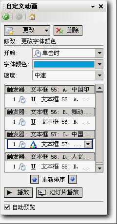 wps��ʾͼ����ϸ�̳̣������Զ��嶯��ǿ��Ч������ѡ��
