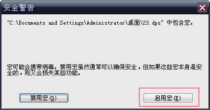 WPS��ʾͼ����ϸ�̳�:��WPP��Բ������Flash