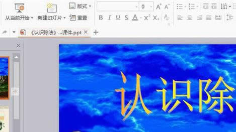 wps��ʾ�������õ�Ƭ����ΪͼƬ