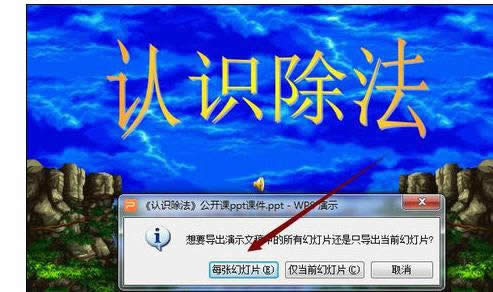 wps��ʾ�������õ�Ƭ����ΪͼƬ