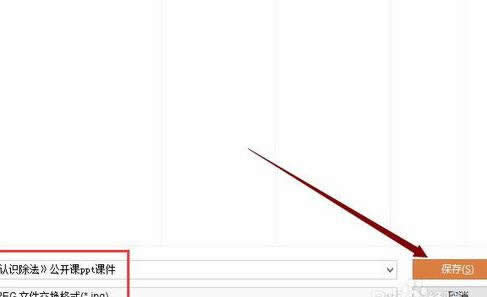 wps��ʾ�������õ�Ƭ����ΪͼƬ